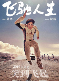手机在线看片国产日韩生活片